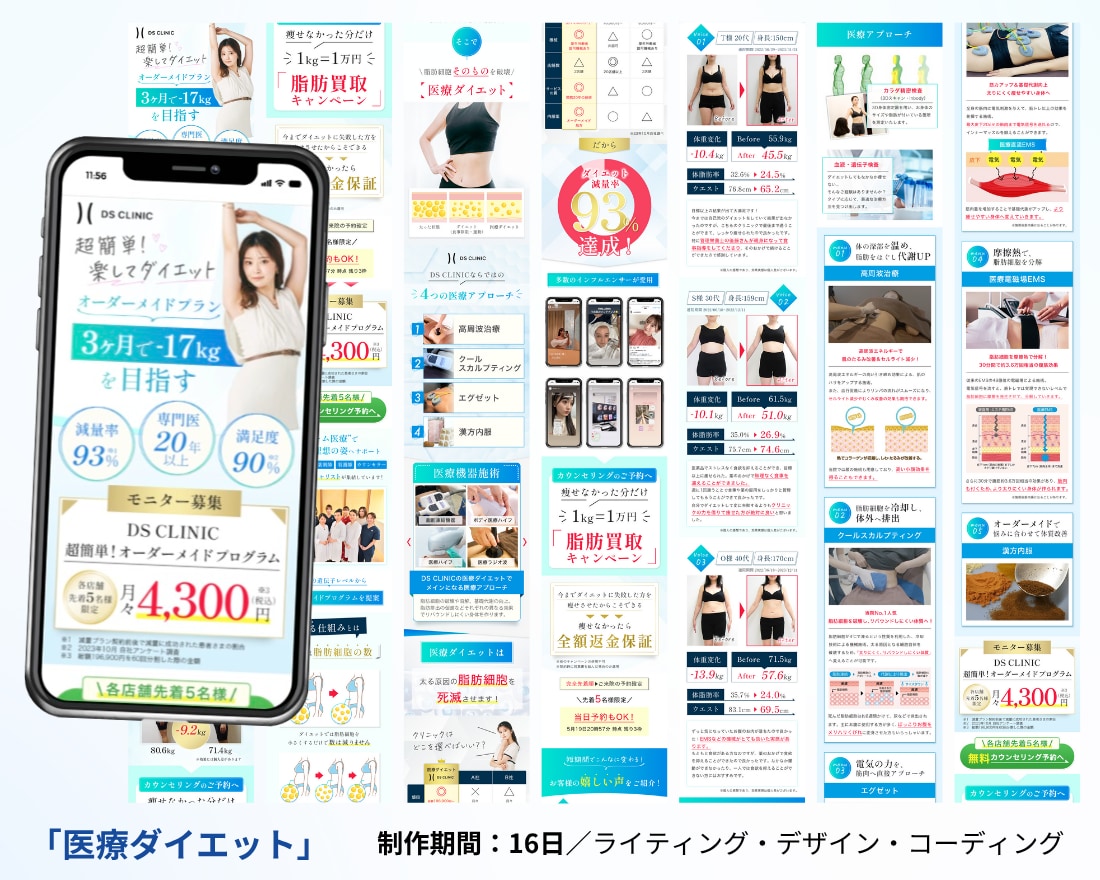 医療系に強いデザイナーが「売れる」LPを制作します 医療業界歴8年以上！薬機法・医療広告ガイドラインの知見あり！ イメージ6