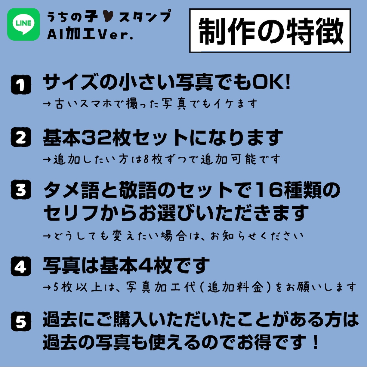 うちの子LINEスタンプ★AIで可愛くお作りします タメ語と敬語の32個セットです♪ イメージ2