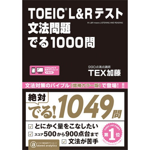 TOEIC文法問題の解き方教えます TOEIC Part5 を得点源にします。 イメージ1