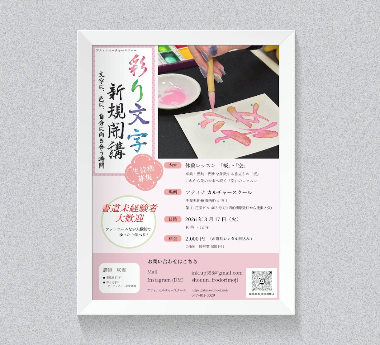女性向け♡かわいいフライヤーデザインを制作します やわらかくて目を引く♡女の子目線のデザインで集客のお手伝い イメージ1