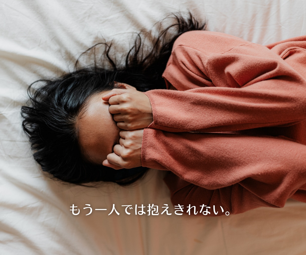 知り合いに相談できない心のモヤモヤお聞きします 気を使わずに打ち明けてください。マルっと受け入れます。 イメージ7