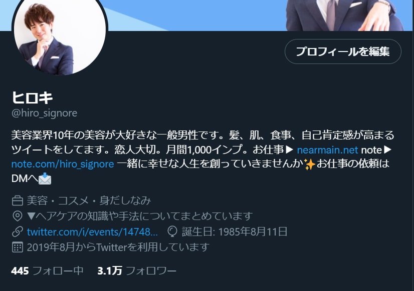 Twitterコンサル。あなたのお悩みお聞きします フォロワー数3.1万人。平均月間インプレッション1000万！ イメージ2