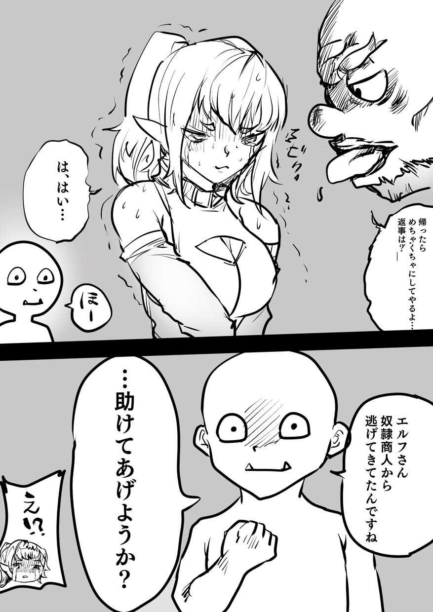 あなたの考えた4Ｐページの漫画を描きます ふわっとしたこんな漫画読みたいを形にします イメージ2