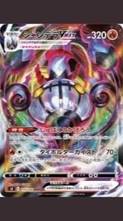 新しい弾で高騰するポケモンカードを予想します 安く良いカードを買い、高く売って利益を得よう！ イメージ1