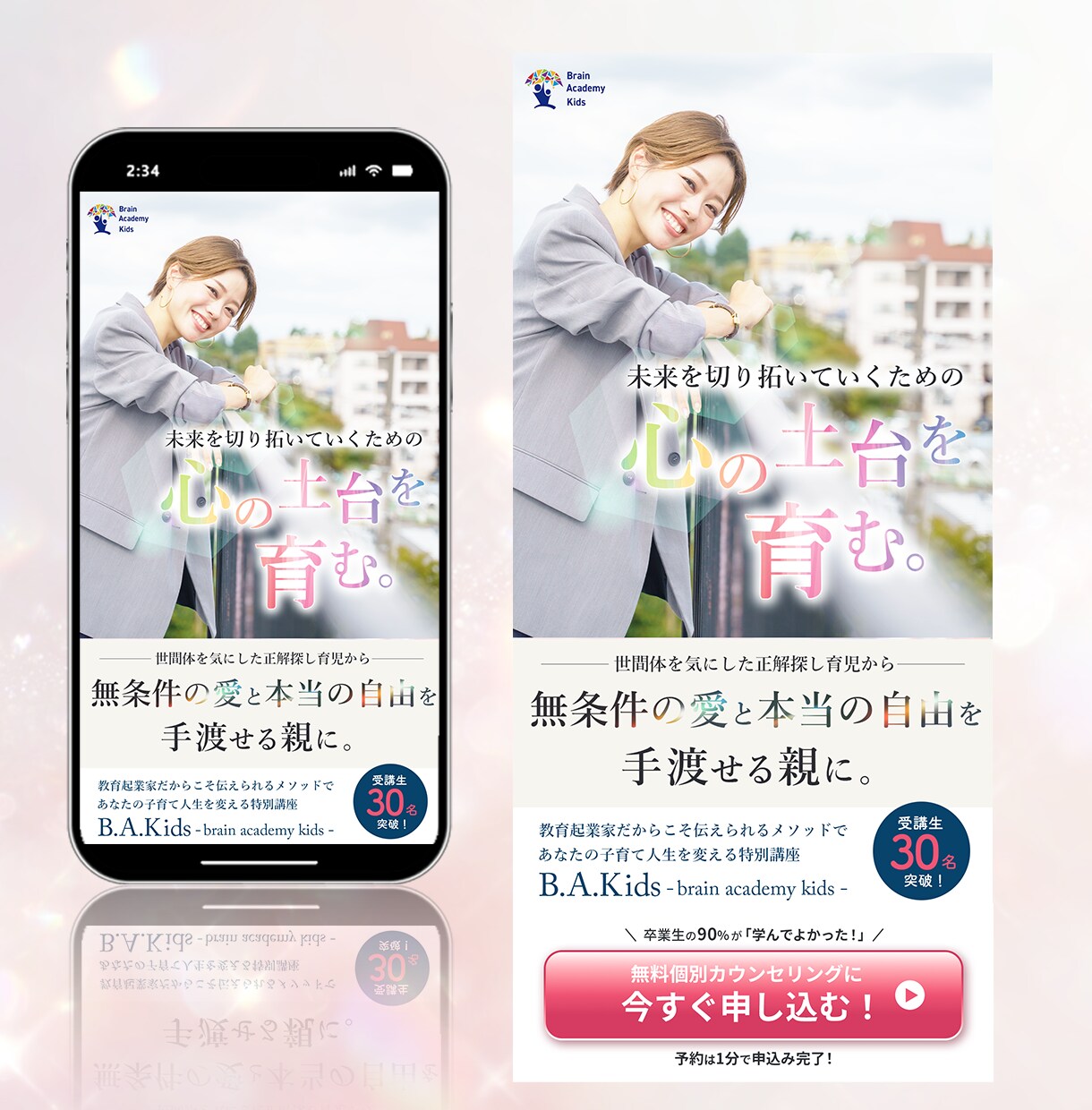 女性向け｜申込みにつながるLPをデザイン制作します \ 集客・セミナー・講座・コンサルなど女性集客サービス / イメージ7