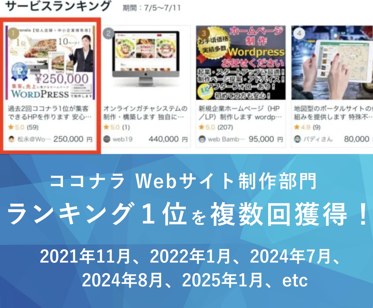 過去５回ココナラ１位が集客に繋がるHPを制作します クチコミに自信あり！初心者大歓迎！リニューアル得意♪ イメージ4