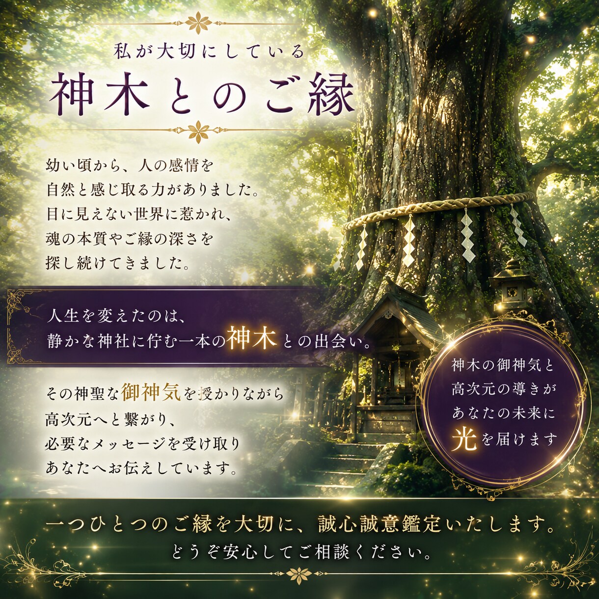 上手くいかない、悩みが消えない本当の理由を視ます 恋愛・仕事・復縁・人間関係｜あなたを願望成就へ導きます イメージ3