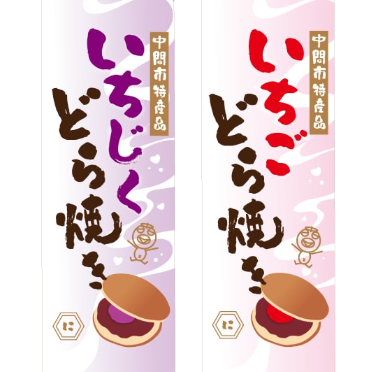 食品ラベルにぴったり！温かみのあるイラスト作ります シンプル×分かりやすい×インパクト＝印象に残るデザイン イメージ3