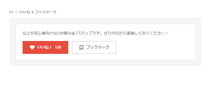 ワードプレスプラグイン　ガラリと変わります 「入れるだけで、ブログが変わる」記事装飾・SEO支援まで イメージ3
