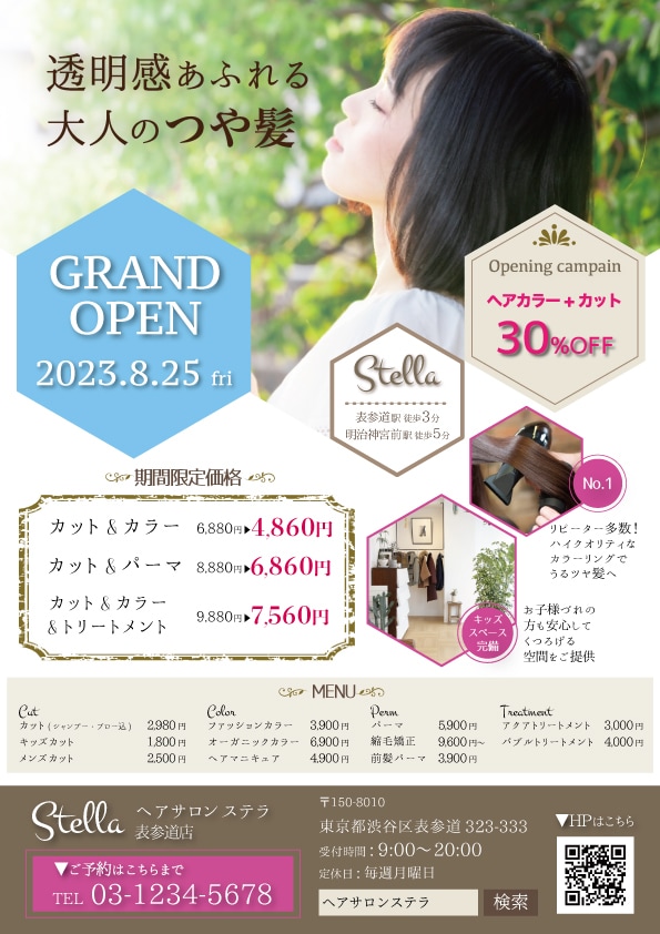 反応の取れるチラシ制作します お客様のこころをつかむ！効果の出るデザインをご提供 イメージ2