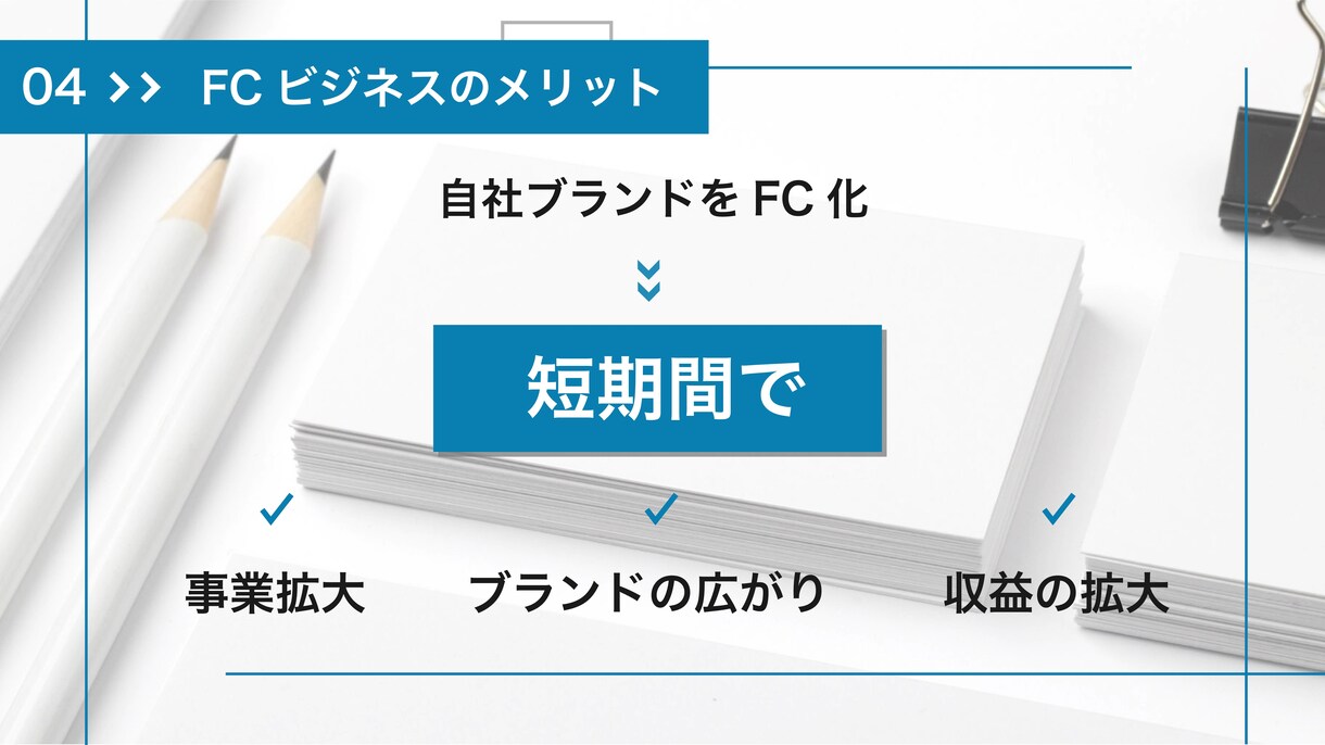 伝わる！プレゼン資料作成します 資料作成のプロが、専門ソフトを使って作ります イメージ10