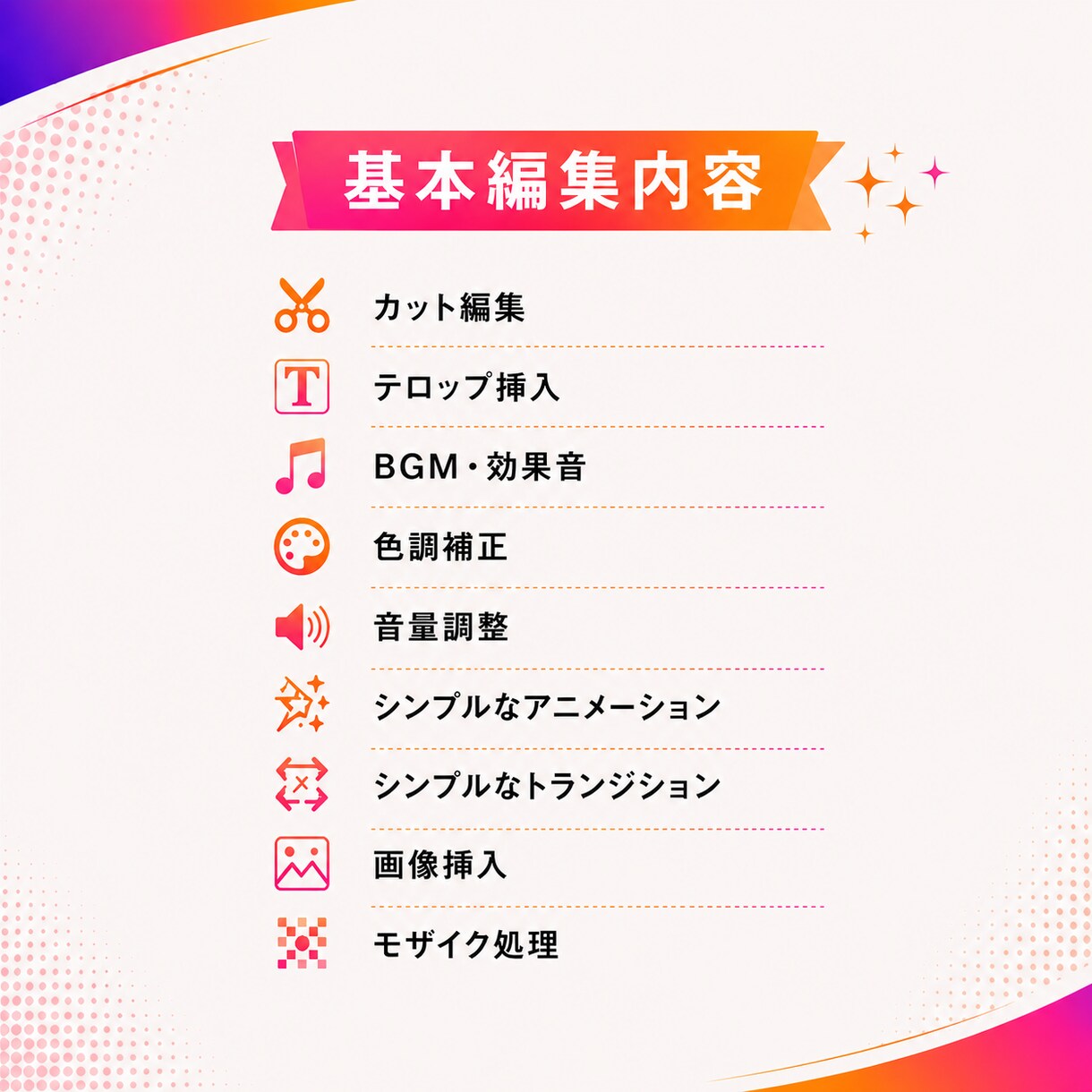 お見積もり無料｜ショート動画承ります 想いをカタチにするお手伝いをさせていただきます イメージ3