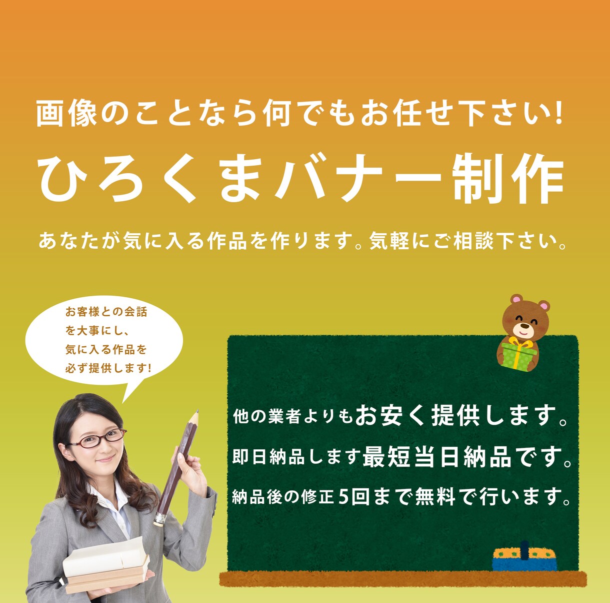 デザインのいい！想像以上の物を提供します 他よりも安く、早く提供します！ イメージ4