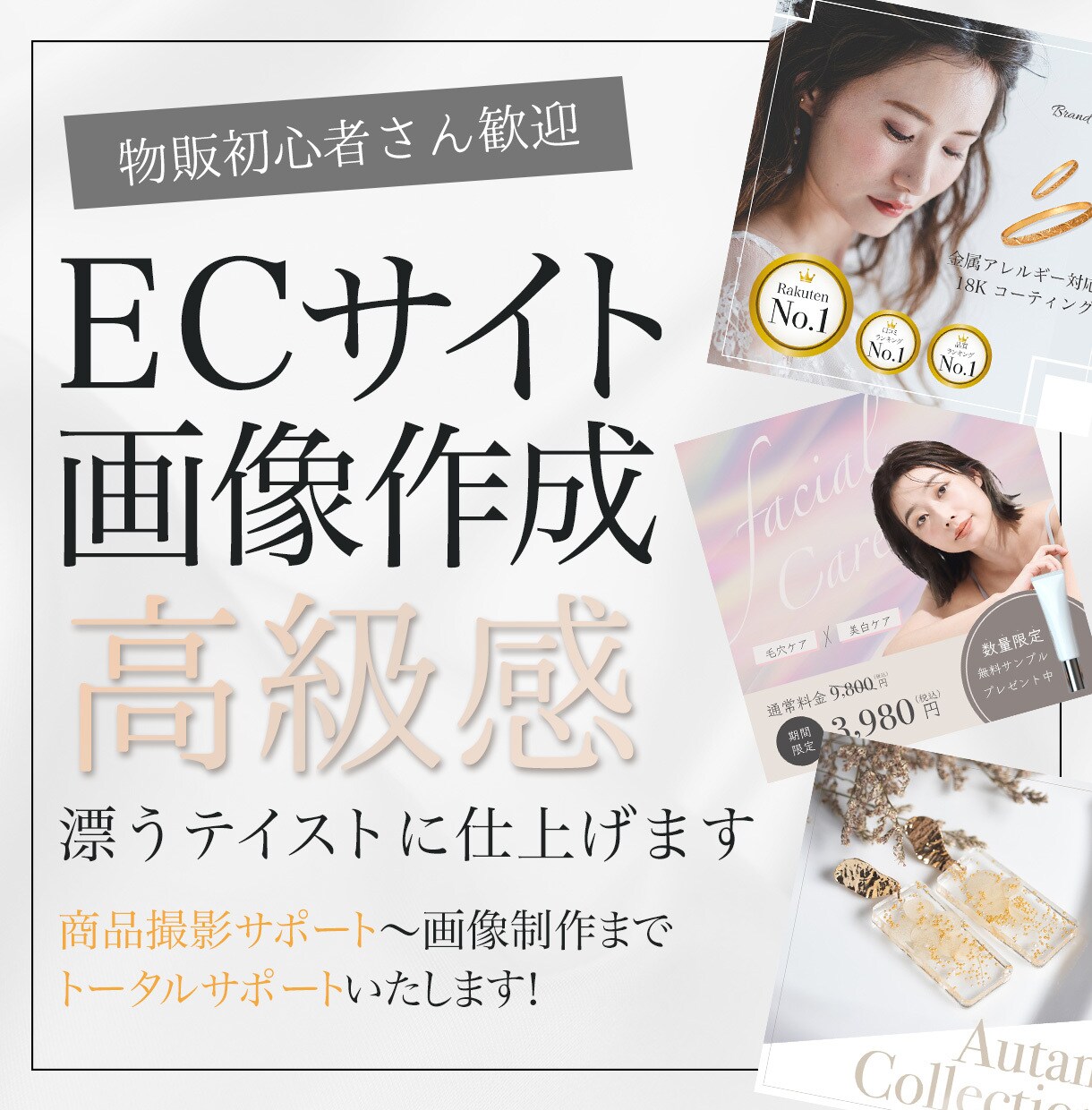 高級感漂う、売れる商品画像作ります 女性らしい、高級感漂うデザインが得意です イメージ1