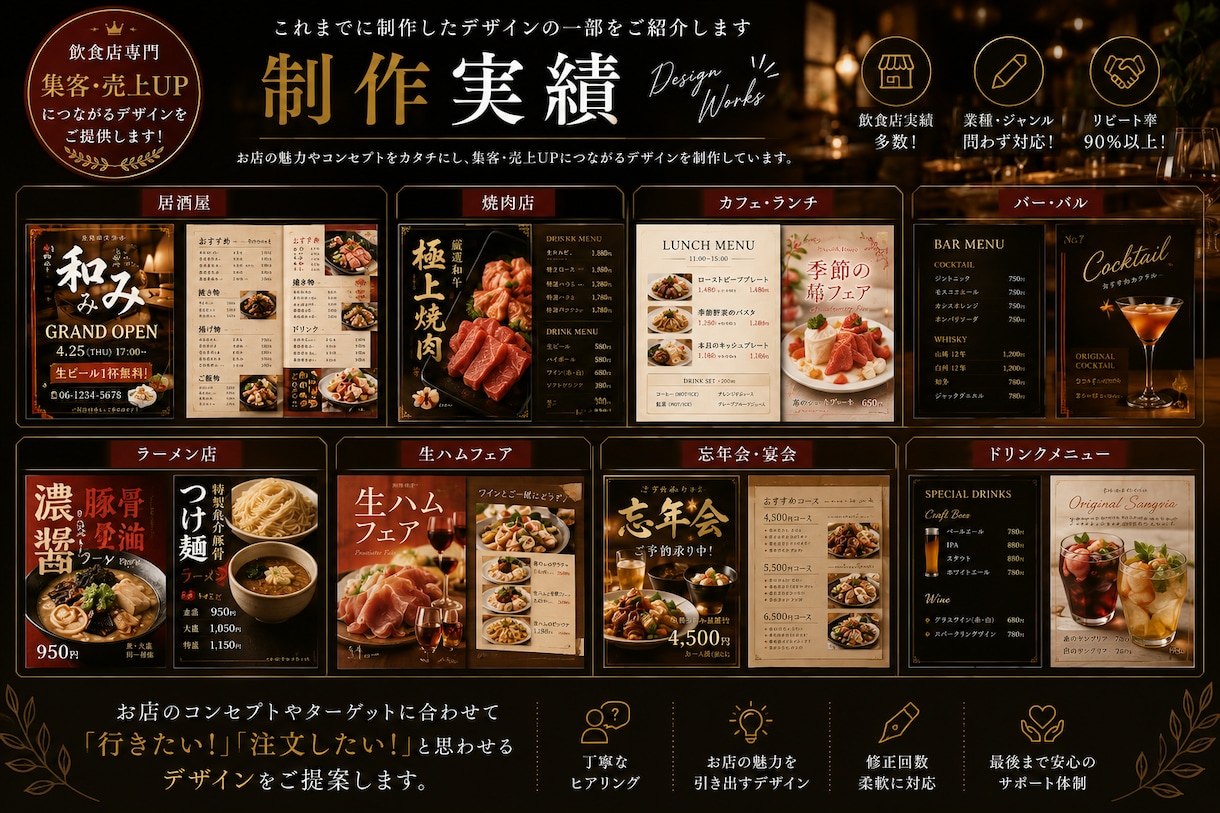 飲食店専門！メニュー・チラシ・POPを制作します お店の魅力を伝え「また来たい」に繋がるデザインをご提案します イメージ3