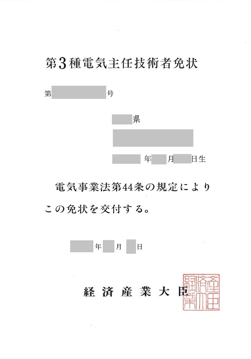電気系国家資格の計算問題、指導します 電気工事士、電験３種、電気工事施工管理、エネルギー管理士 イメージ2