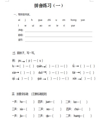 初心者向けのオンライン中国語レッスンします 中国語講師歴１３年以上のベテラン先生です イメージ3