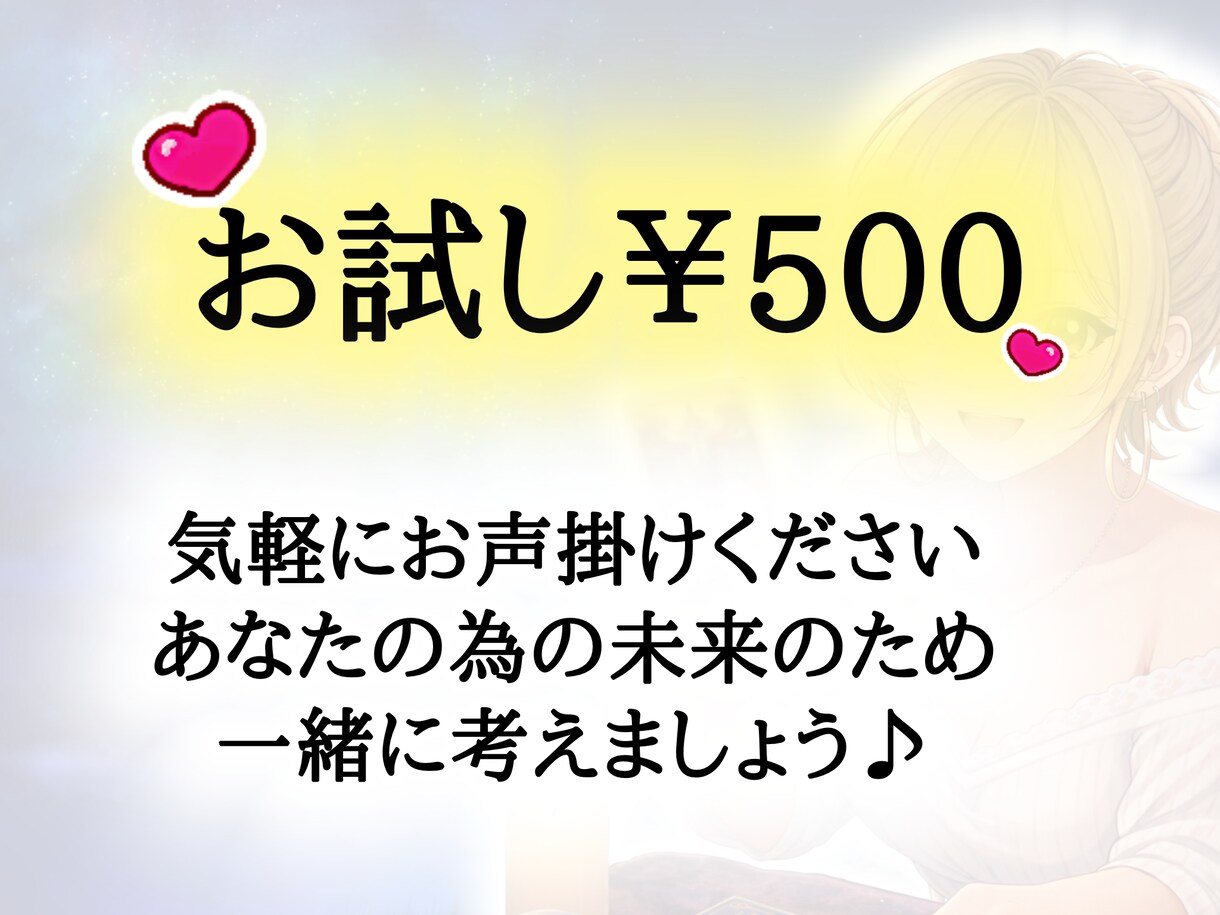 片想い◆今後どうすべきか見ます チャット形式20分◆初めての方も◎｜恋愛｜片想い｜相談… イメージ8
