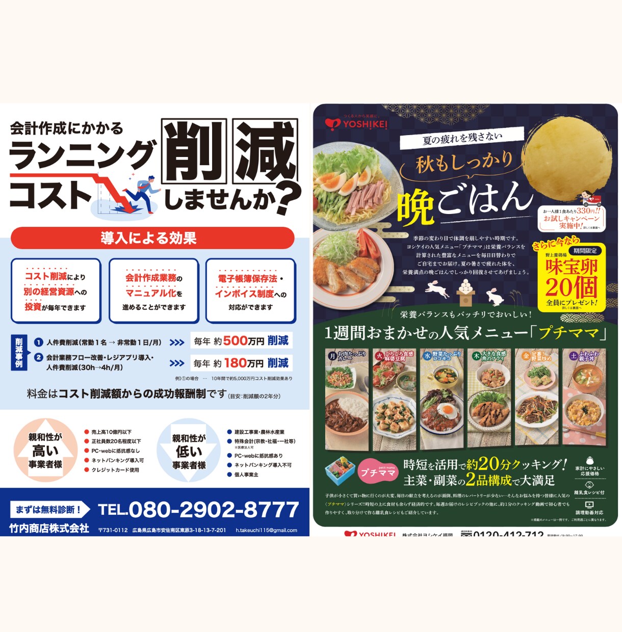 目を引く・行動を促す・成果を生むチラシを制作します 【実績200件超】3月限定特別価格！修正も回数無制限 イメージ7