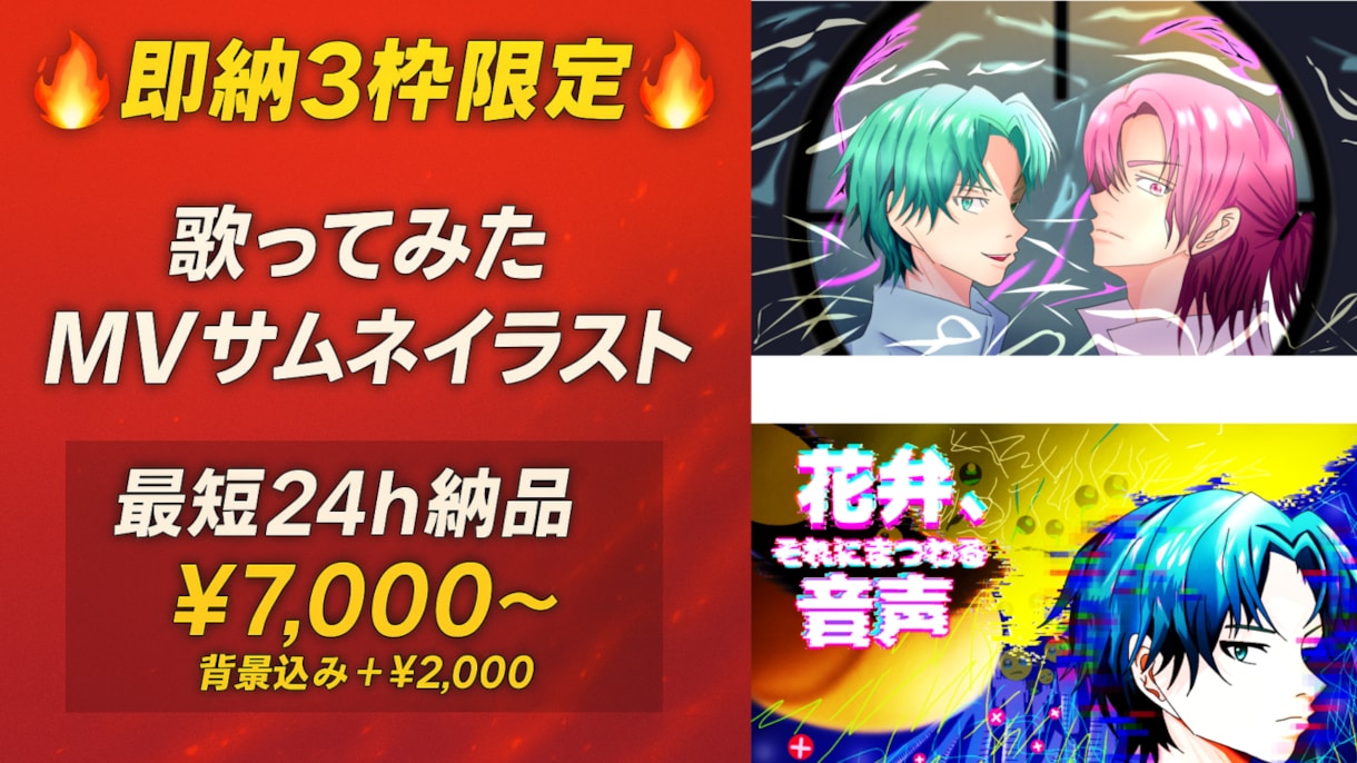 即納!光を添えたサムネ・MVを爆速で描きます クオリティは下げず24時間から48時間以内に納品いたします! イメージ1