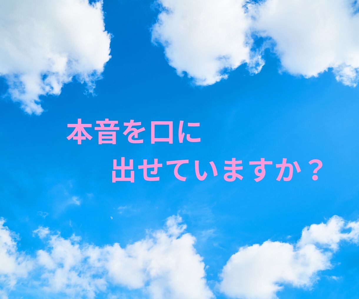 今すぐ話したい！聴いてほしい！をお聴きします 5分でも大歓迎ꕤ︎︎  あなたの心の声を言葉にしませんか？ イメージ4