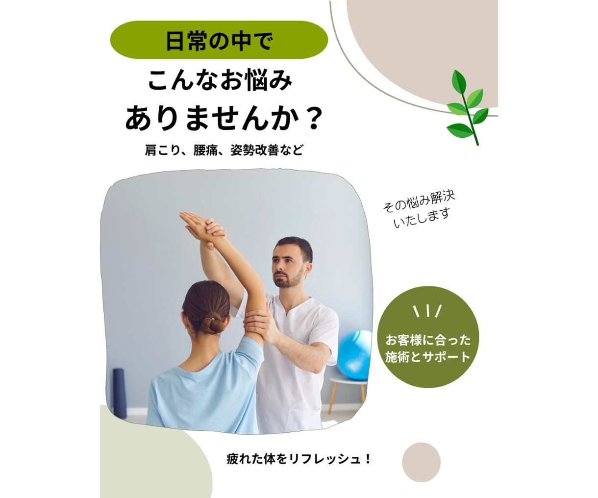 整体・整骨院向けテンプレートを販売します Canvaで簡単編集！整体院の投稿をおしゃれに イメージ5