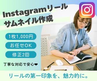 Instagramリールのサムネイルを作成します あなたの世界観を、魅力的なリールの第一印象に。 イメージ1
