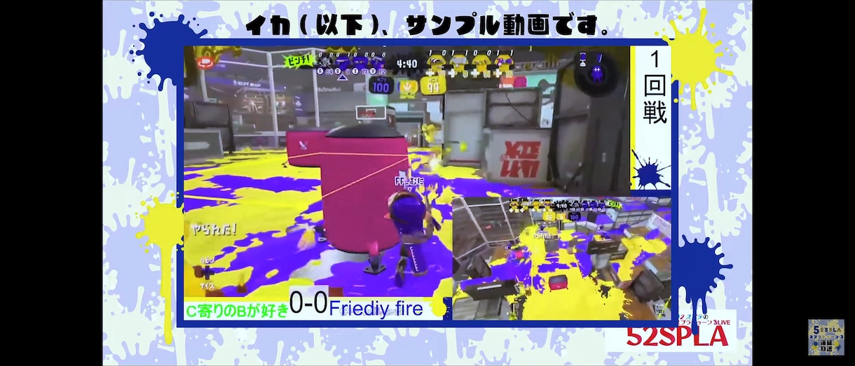 スプラトゥーン3の対抗戦録画します 〜スプラ3のバトルメモリー永久に残しませんか〜 イメージ1