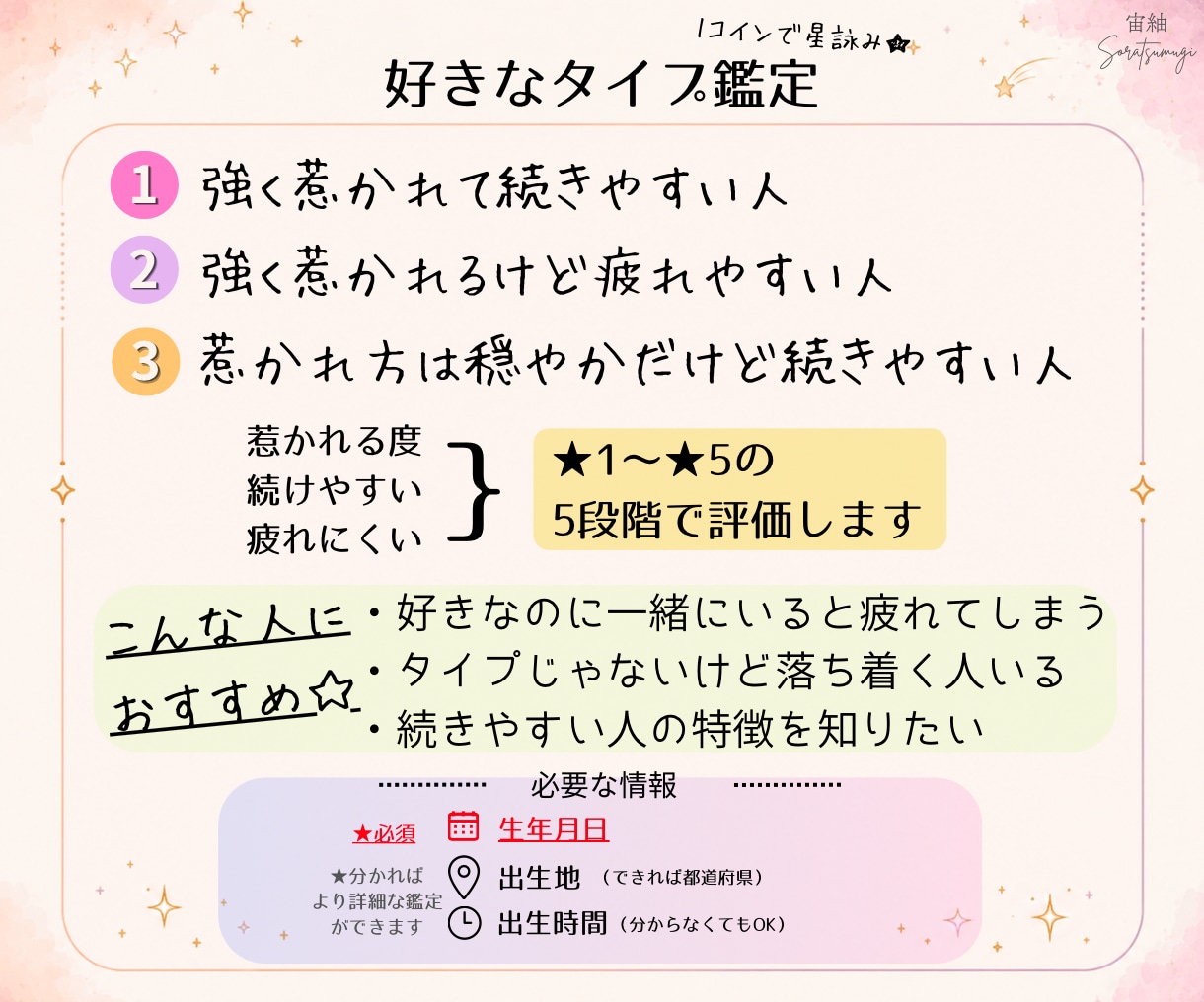 恋愛で惹かれる人続けやすい人疲れる人読み解きます 好きなのに続かない、なぜか関係に疲れちゃうことありませんか？ イメージ2