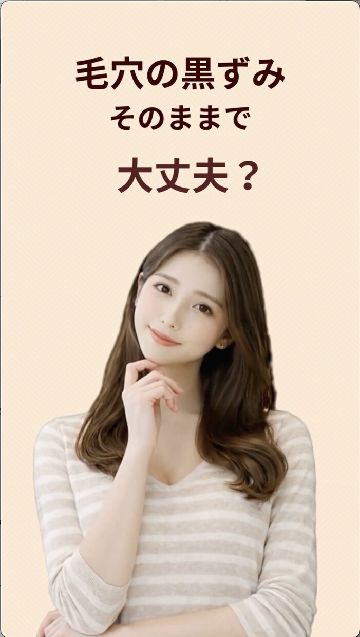 美容サロン用Canva動画テンプレ_01販売します 毛穴ケア集客向け10秒広告動画 イメージ1