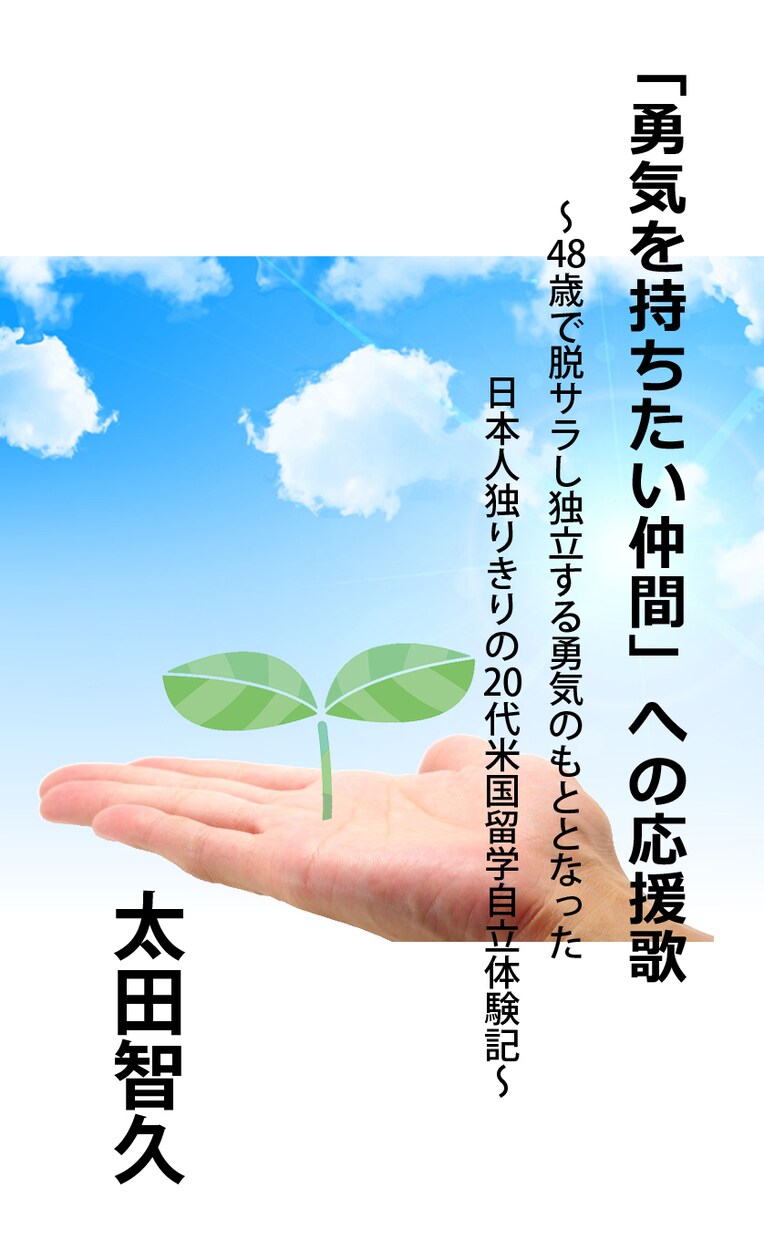 どんな「思い」もお伺いいたします お客様相談室長経験/日本人独りきりの自立体験でお役に立ちたい イメージ2