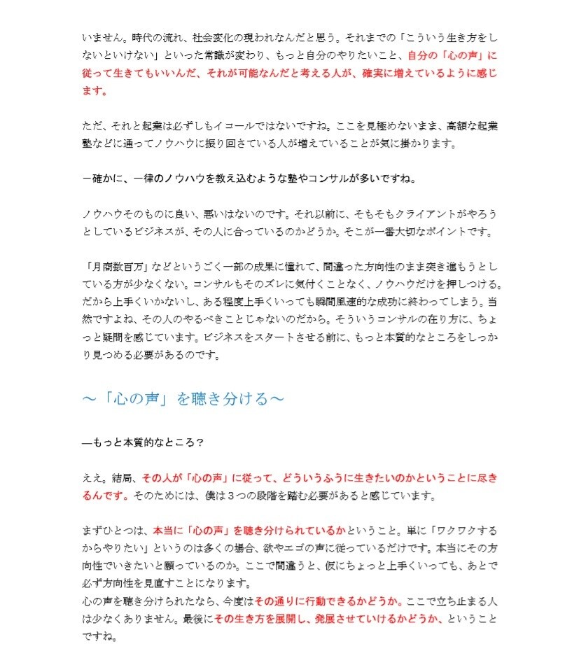 あなただけの【情熱大陸】記事を執筆します 新聞記者歴１８年。仕事への魅力、情熱を対談記事にまとめます。 イメージ2