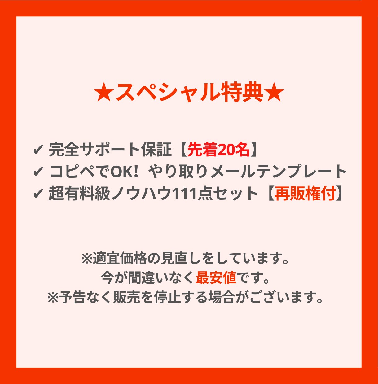 最安値！誰でもかんたんに実践できる副業を教えます 【無料サポート有】知らないと損する在宅副業 手法を一挙公開！ イメージ2