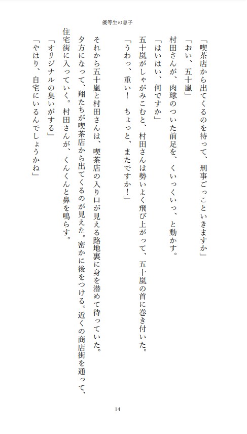 あなたのための物語を書きます あなただけの心の物語を形にしてみませんか？ イメージ9