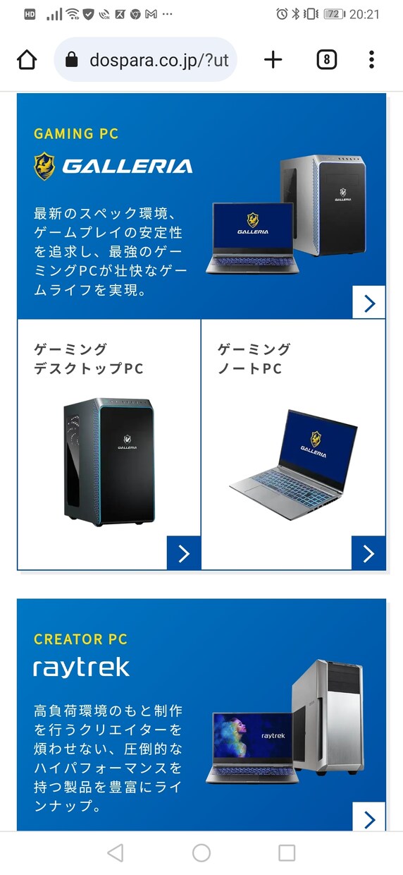 予算に合わせてパソコン、周辺機器の提案をします 特に初めてパソコンを購入する方をサポートします！ イメージ2