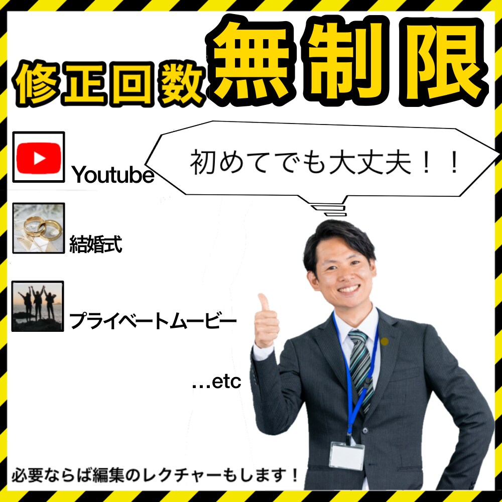 基本的な動画編集をします。細かな要望も受け付けます 初心者向けに必要ならば動画編集のやり方のレクチャーもします。 イメージ1