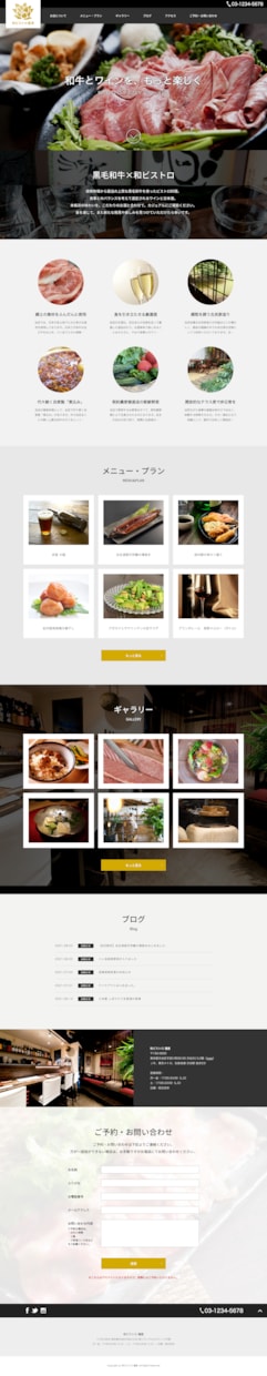 自分で更新できるおしゃれなサイトを制作します 飲食店や企業のコーポレートサイトに。SEO・スマホ対応済み！ イメージ2