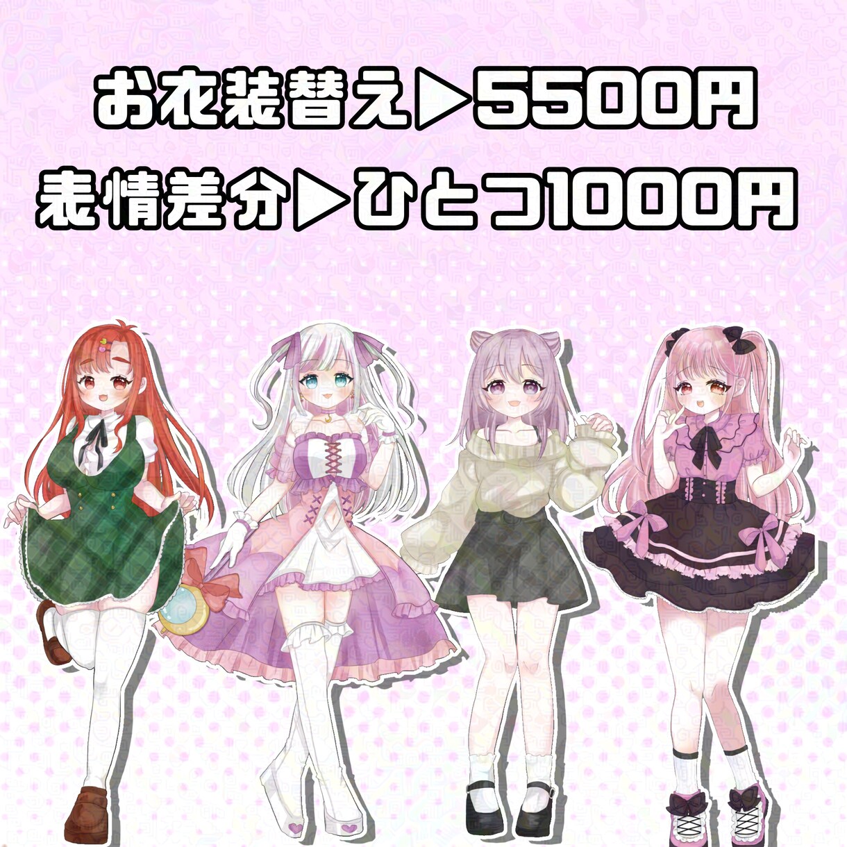 IRIAM用  立ち絵  作成します バージョン3に対応した立ち絵を作成いたします。 イメージ2