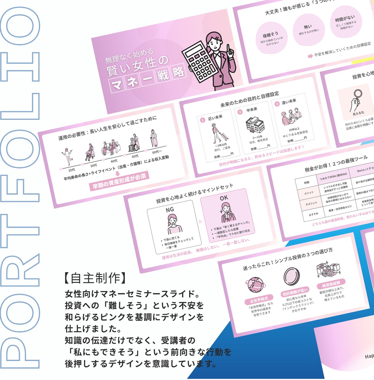受講者が動くセミナースライドを丁寧に作ります 【初めてのセミナーでも安心】伝わるスライド資料を作ります イメージ8