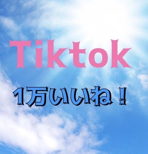 Twitterイイねのフォロワー拡散します 終わった後も削除も少なく増加していきます。 イメージ1