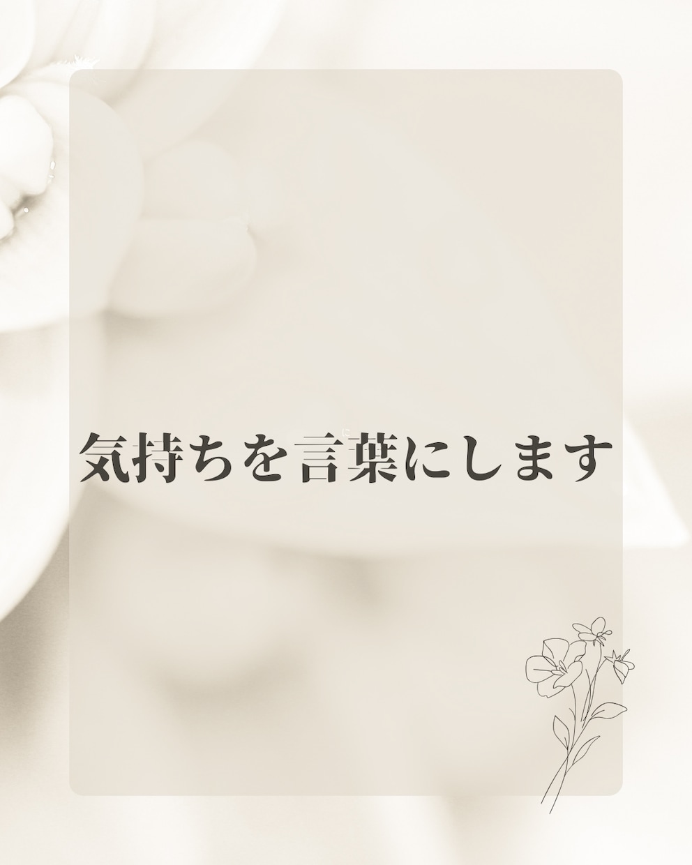 モヤモヤした気持ちを否定せず整理します チャットでゆっくり、気持ちを言葉にします イメージ1