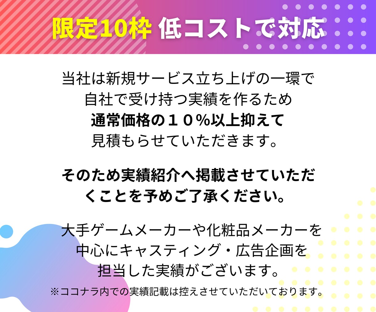 専門チームがインフルエンサーキャスティング行います 大手事務所、某SNSプラットフォーム出身者がキャスティング イメージ2