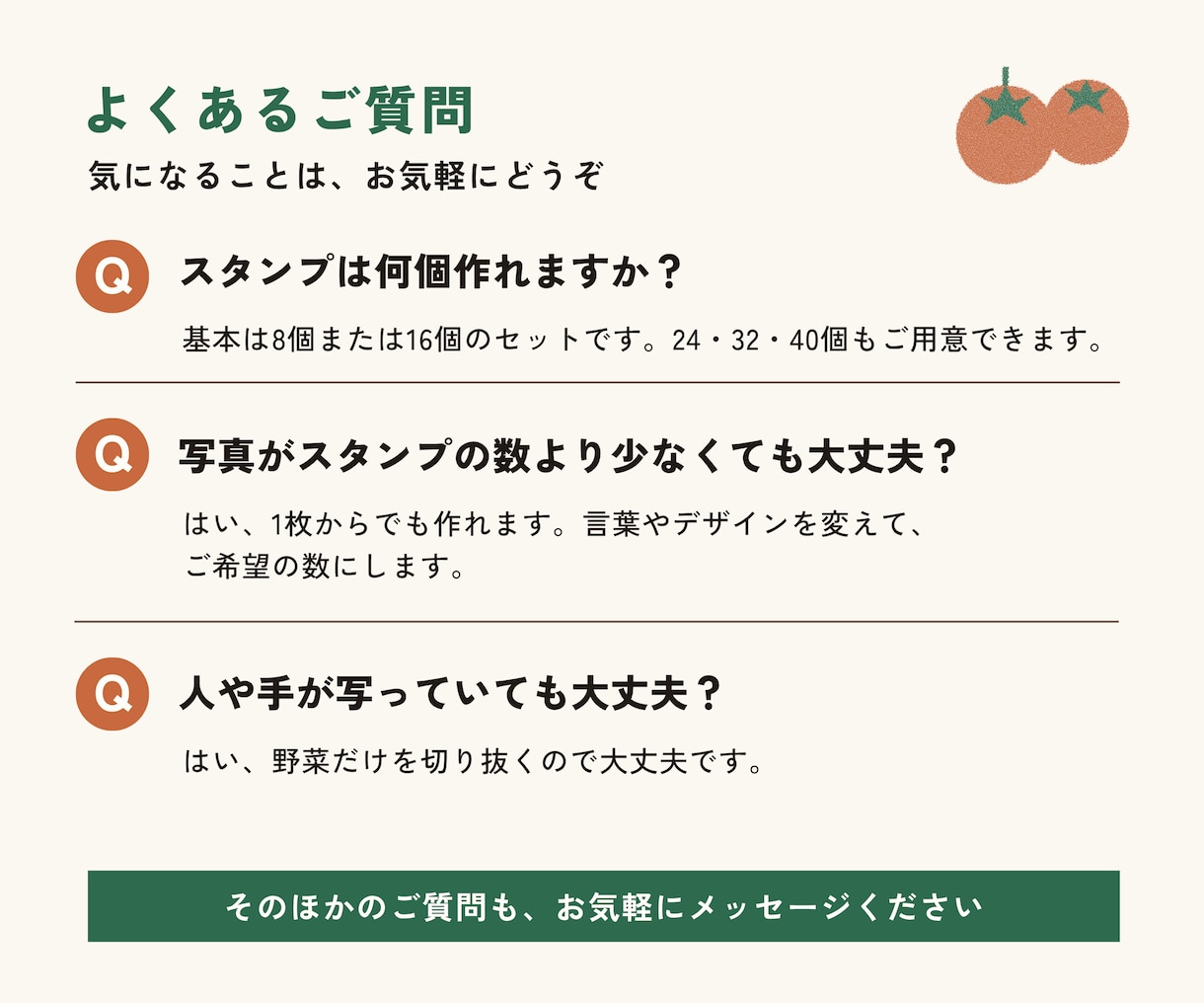 育てた野菜をLINEスタンプにします 家庭菜園の収穫を、家族で使える思い出に イメージ6