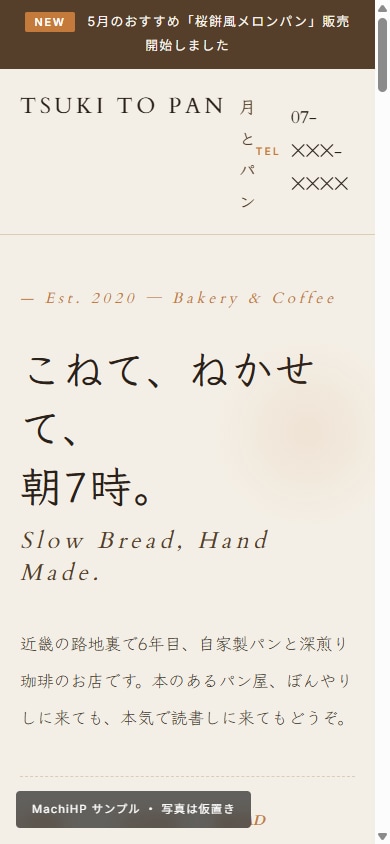 店舗・お店のホームページを格安で制作します プロ品質を格安で。スマホ対応・最短3日納品 イメージ2