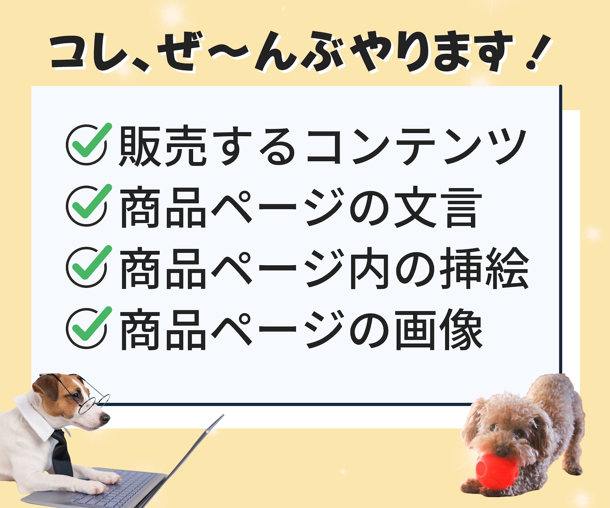売れるコンテンツをあなたの代わりに作成します あなたは何もしなくてOK！面倒なコンテンツ作りは丸投げ イメージ4