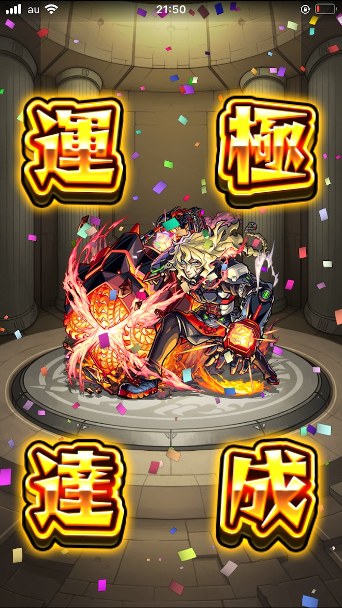 モンスト 運極作りお手伝いします 超絶以下の運極作りお手伝いします イメージ4