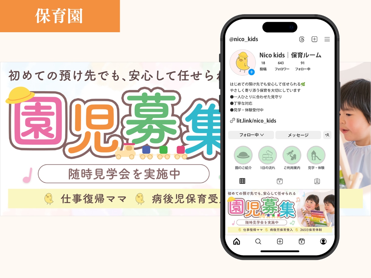 予約につながる｜目を引くグリッド画像制作します 店舗様向け｜サロン・ペット・個人・整体などの魅力を引出す構築 イメージ10