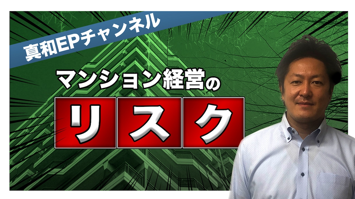 映像業界7年以上のプロがサムネイル制作をします YouTubeのサムネイルのクオリティアップしませんか？ イメージ2