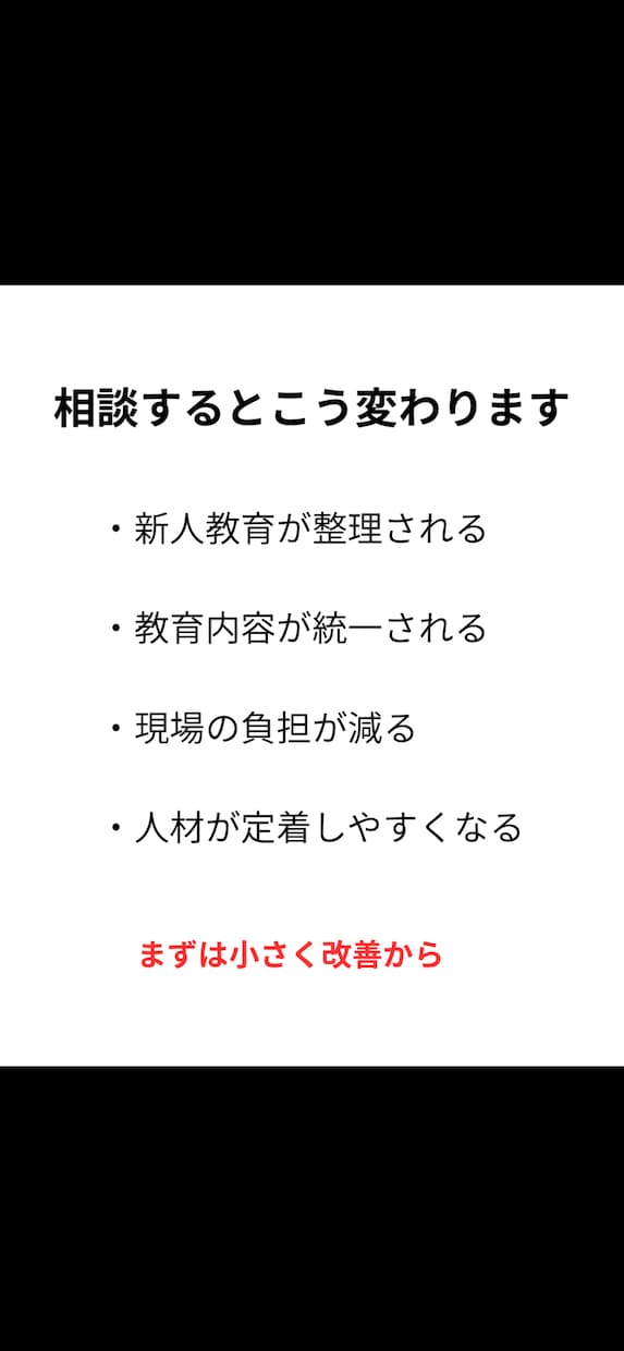 ファストフード店向け初期教育設計で離職を改善します 接客、飲食で陥りがちな人材不足を根本から変えていくプロセスを イメージ4