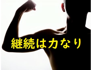 太りにくい体作りのアドバイス、サポートをします 【初心者向け】ボディメイクの第一歩を踏み出しましょう イメージ1